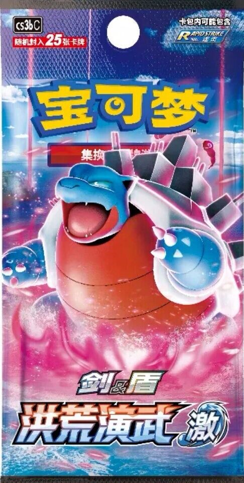 Pokemon Sword & Shield cs3bC Primordial Arts: Torrent Jumbo Booster Chinese