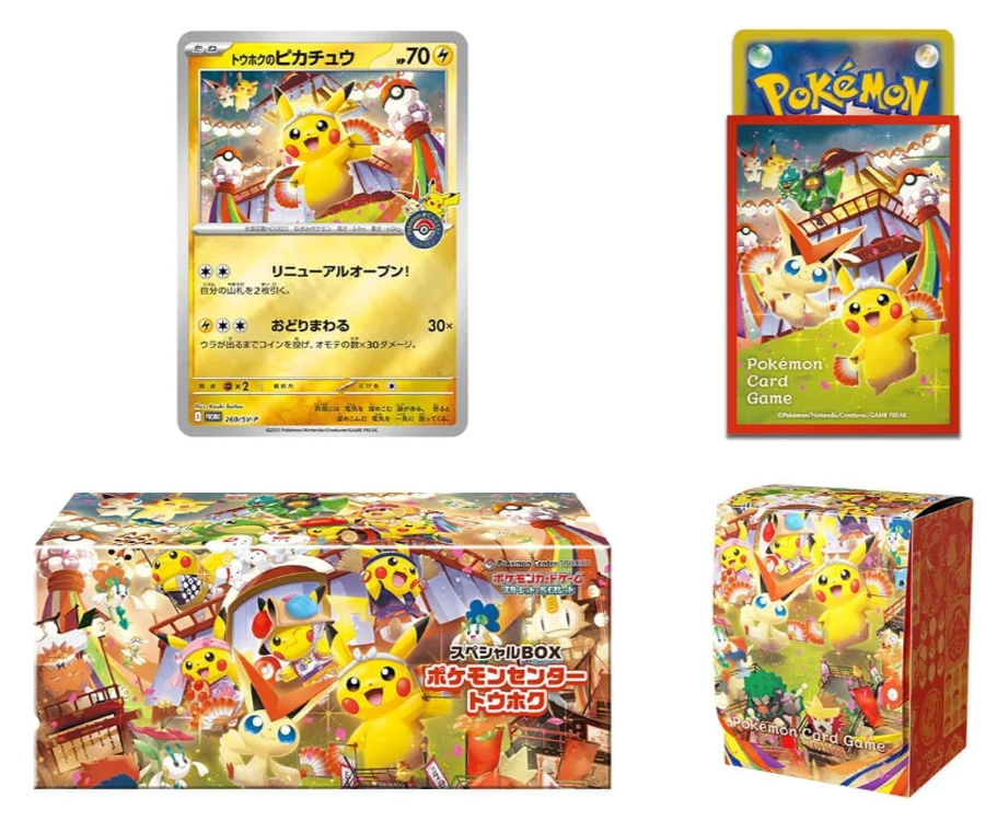 Pokemon Center Special Box - Tohoku JP