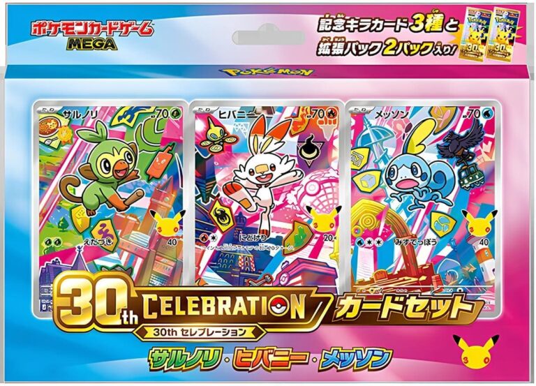 Pokemon 30th Celebration Card Set Gen. 8 JP