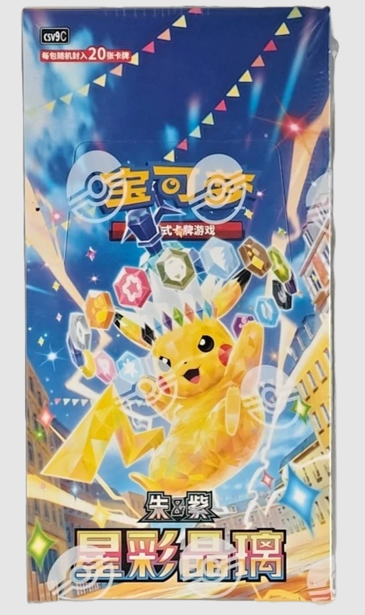 S-CH Stellar Crystal Jumbo Booster Display