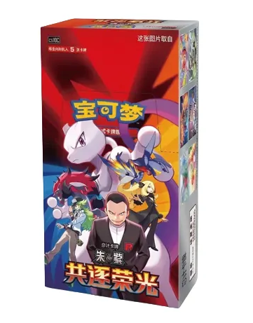 S-CH Chasing Glory Together Slim Booster Display