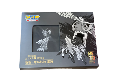 1st Anniversary Zacian & Zamazenta Art Binder Box Black Chinese