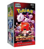 The Glory of Team Rocket sv10 Booster Display KOR
