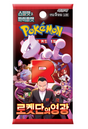 The Glory of Team Rocket sv10 Booster KOR