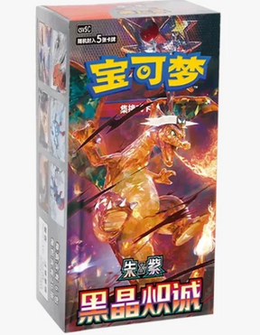 S-CH Dark Crystal Blaze Booster Display Slim