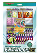 MEGA Special Card Set Mega-Gallade ex KOR