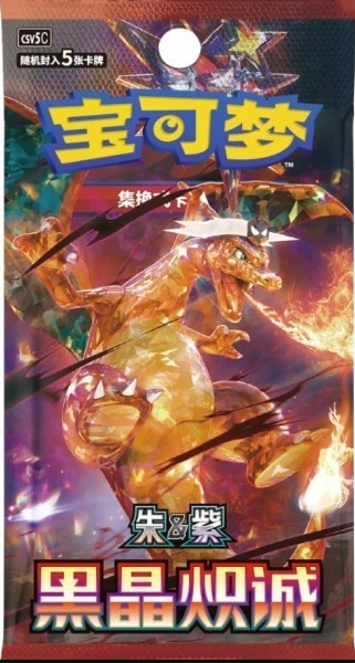 S-CH Dark Crystal Blaze Booster Slim