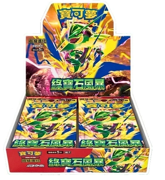 T-CH Storm Emeralda M6F Booster Display